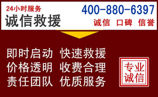 宜城汽车救援 宜城汽车救援