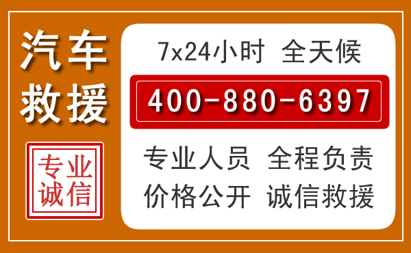 宜城汽车救援电话 宜城汽车救援电话.jpg