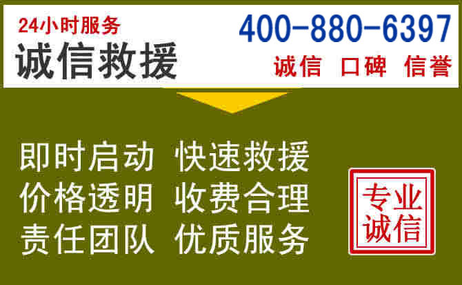 宜城汽车救援电话 宜城汽车救援电话