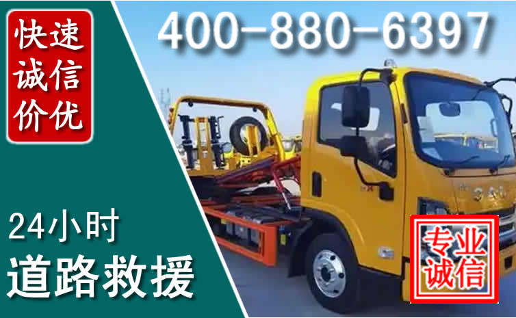 宜城道路救援电话 宜城道路救援电话