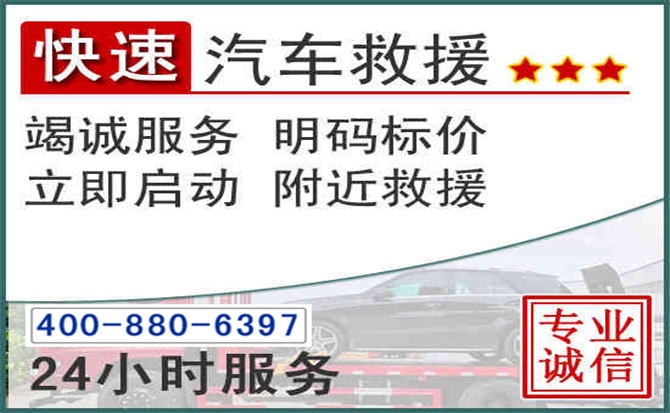 宜城长春拖车电话 宜城长春拖车电话